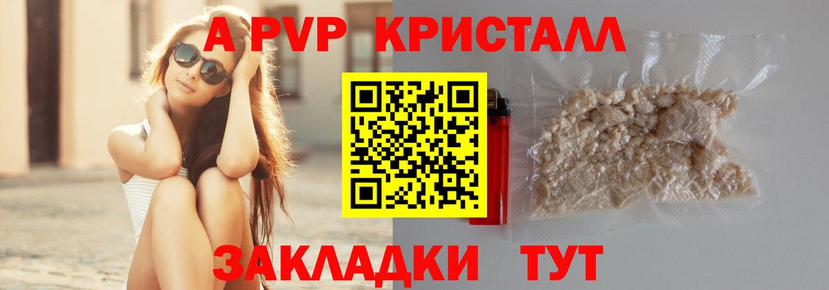 Alpha-PVP крисы CK  Вход с VPN  A PVP СК  Alpha-PVP  Баксан 