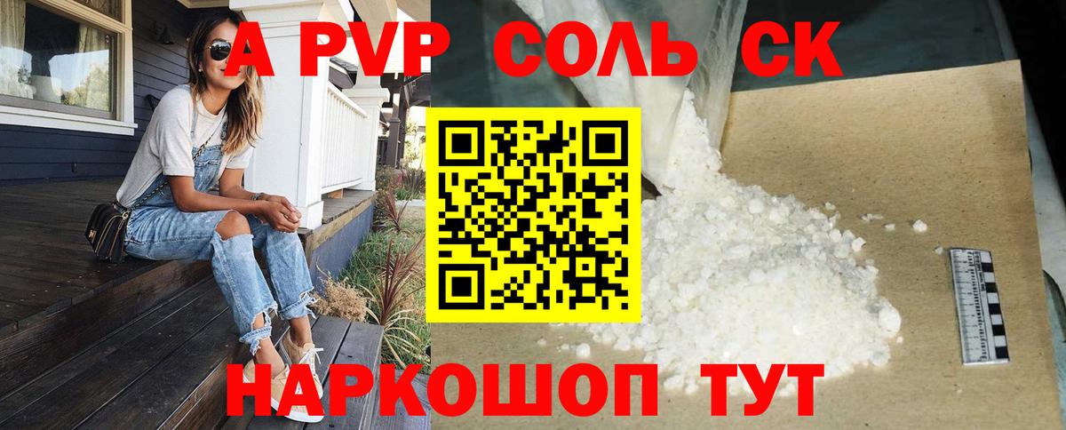 Alpha-PVP кристаллы Баксан