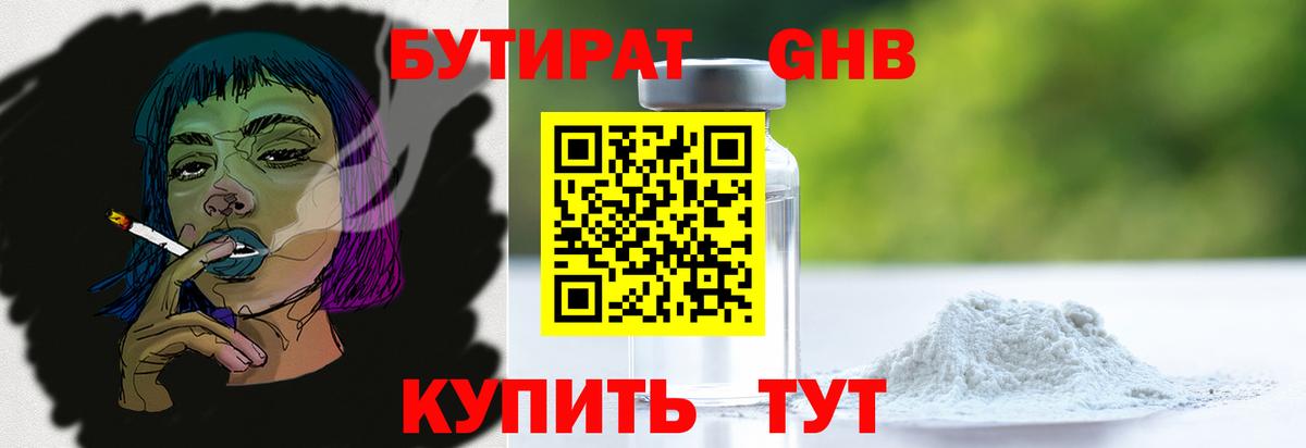 БУТИРАТ бутик  Вход с VPN  Баксан 