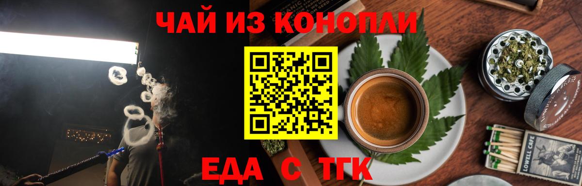 Canna-Cookies конопля  Вход с VPN  Баксан 