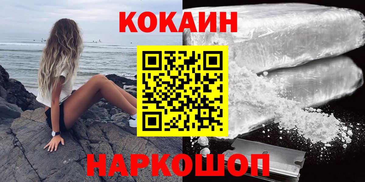 Баксан  Кокаин Перу  Вход с VPN  Cocaine Боливия 