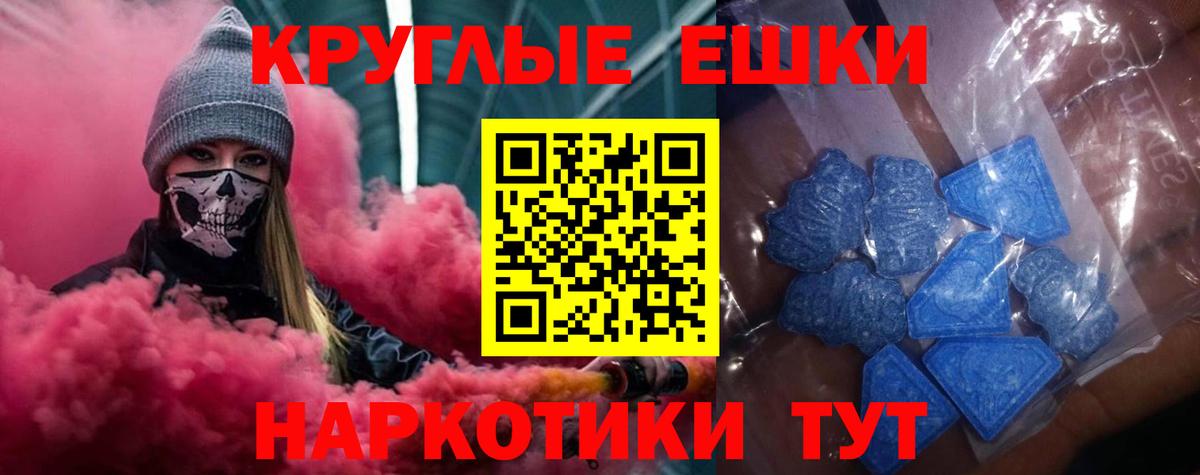 ЭКСТАЗИ MDMA  Вход с VPN  цены наркотик  Баксан  Ecstasy диски  Экстази 
