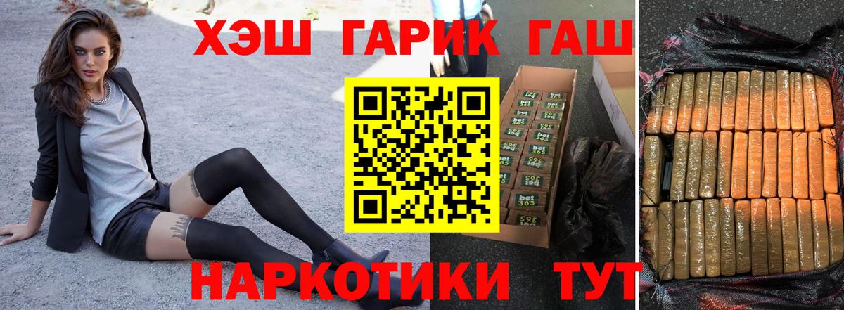 Гашиш VHQ  ГАШИШ Cannabis  Баксан  Вход с VPN 