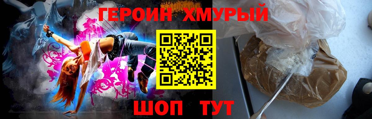 Героин афганец  Вход с VPN  ГЕРОИН  Баксан 