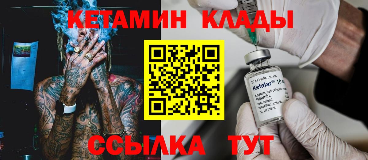 КЕТАМИН ketamine Баксан