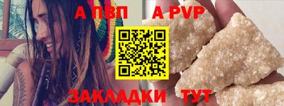 альфа пвп VHQ Апрелевка
