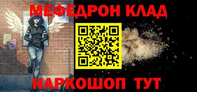 меф Апшеронск