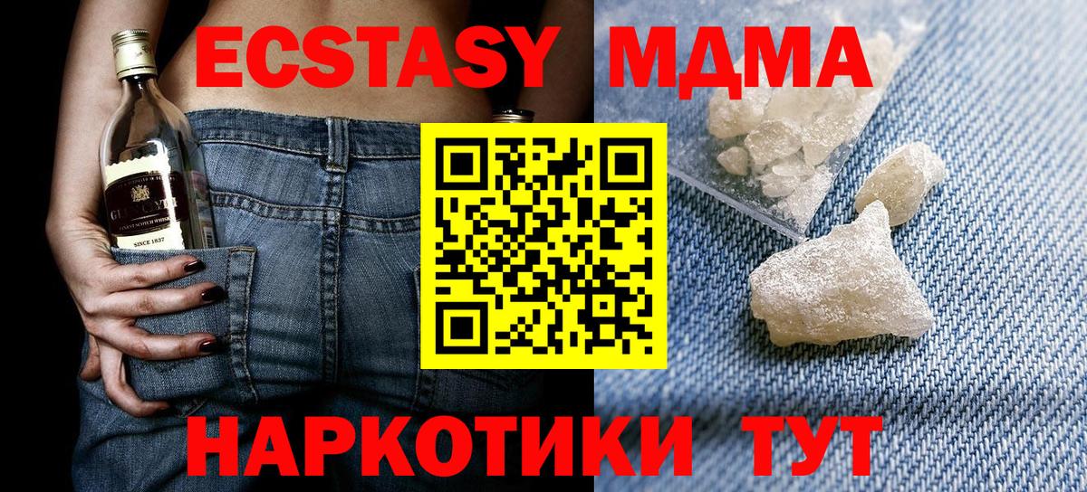 МДМА Molly Баксан