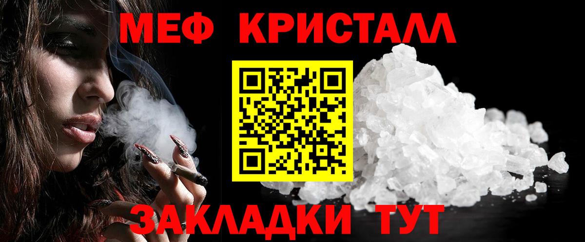 МЕФ мука  Мефедрон VHQ  Баксан  Вход с VPN 