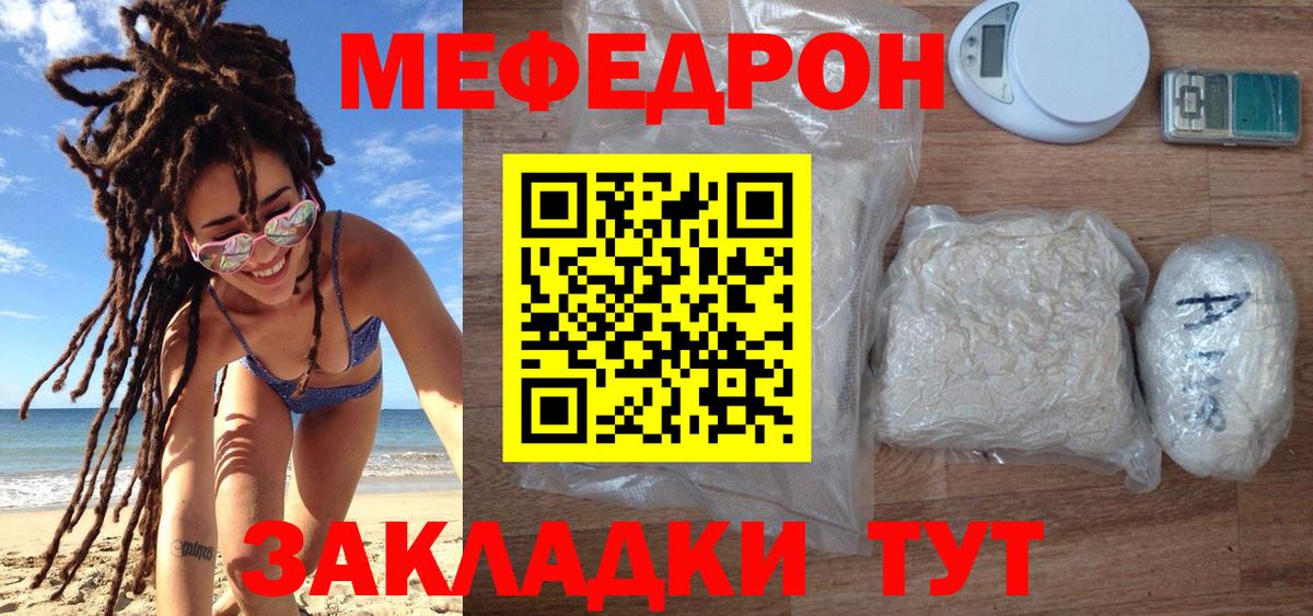 Меф мука Баксан