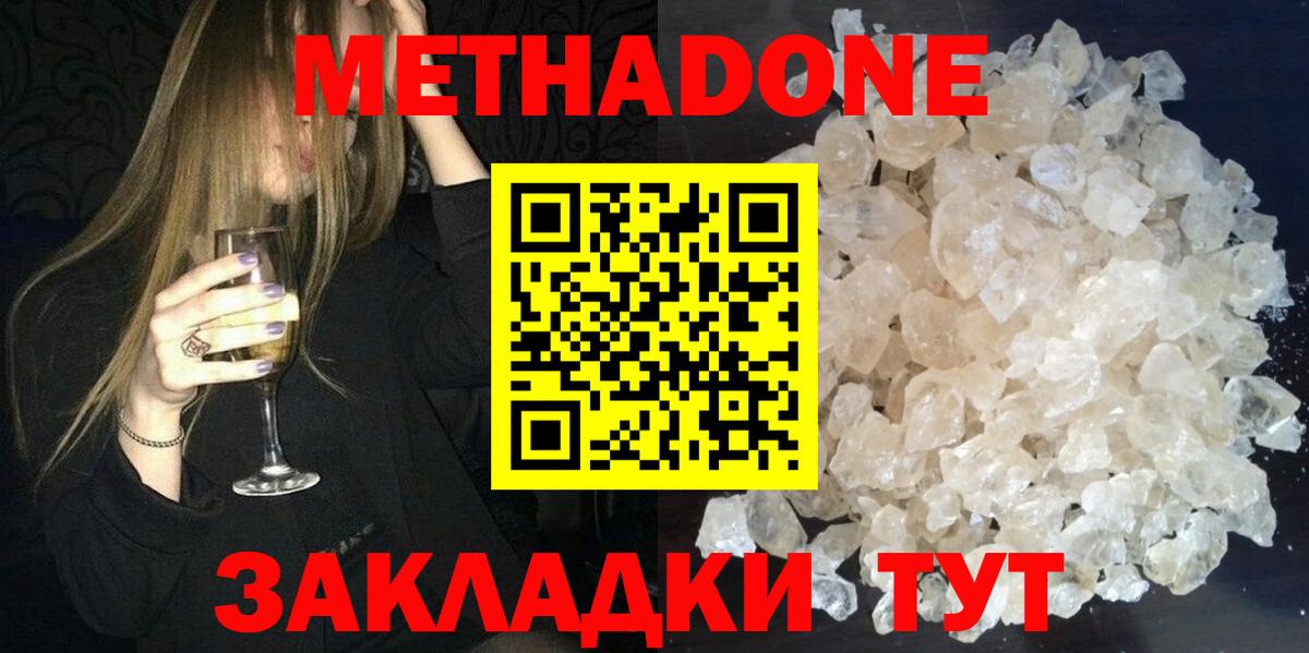 Метадон VHQ Баксан