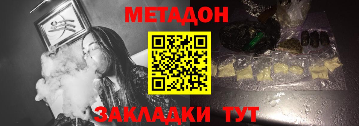 Метадон мёд  Метадон methadone  Вход с VPN  Баксан 