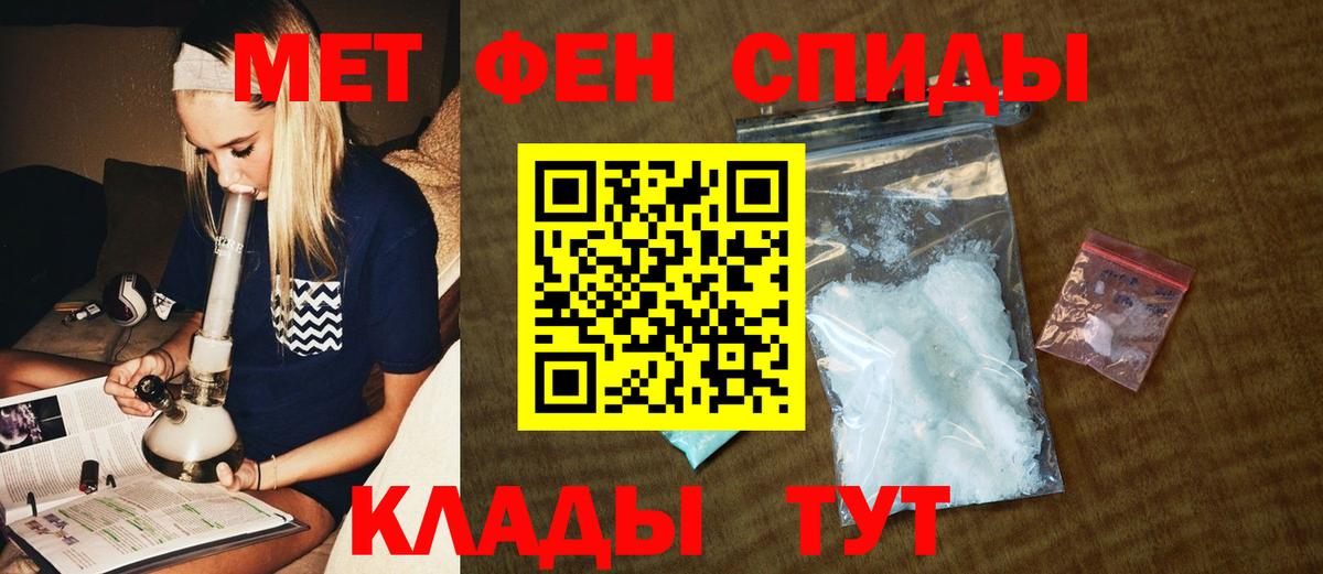 МЕТАМФЕТАМИН мет Баксан