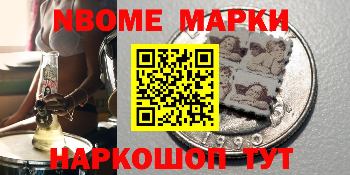 Марки 25I-NBOMe  Марки N-bome 1500мкг  Вход с VPN  где можно купить   Баксан 