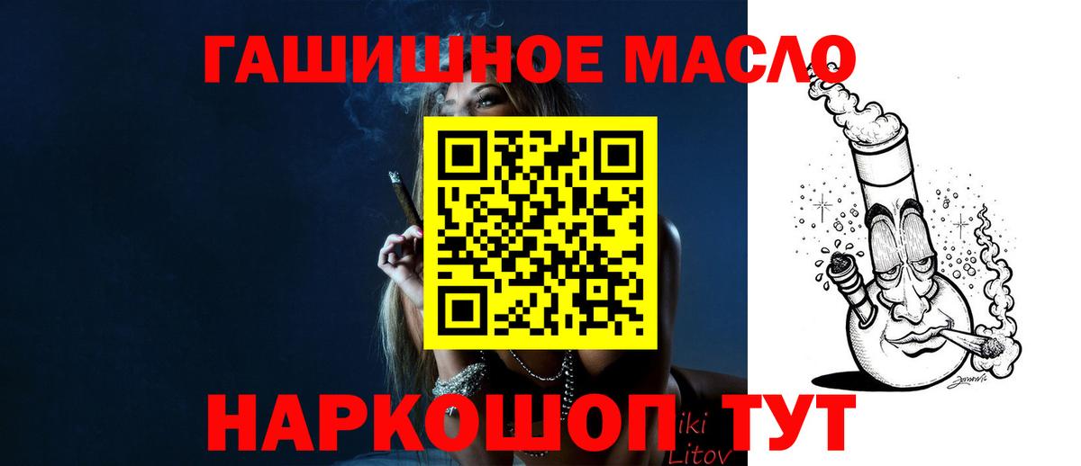ТГК THC oil Баксан